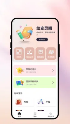 ������2026�ٷ����°汾v1.0.1 ��׿���ͼ