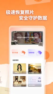 �ֻ���Ƭһ���ָ�(��Ƭ��˽����)v1.0.0 �ֻ����ͼ