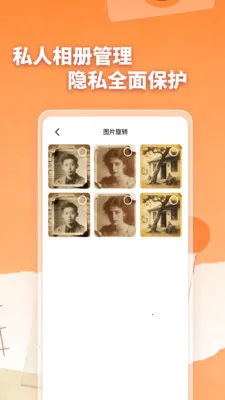 �ֻ���Ƭһ���ָ�(��Ƭ��˽����)v1.0.0 �ֻ����ͼ
