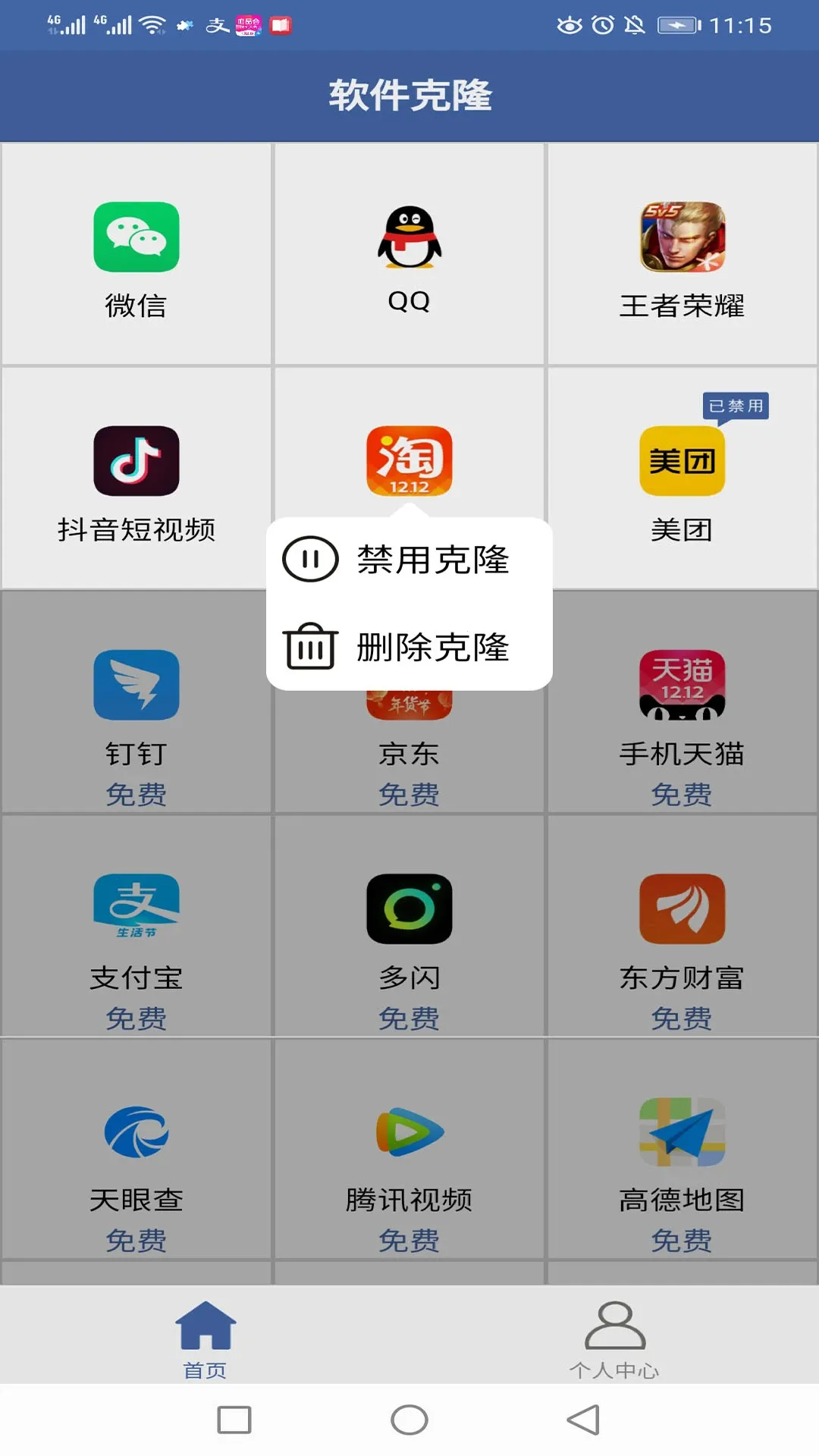 ������¡app��Ѱ�(������¡����)v2.8.0 ��Ѱ��ͼ