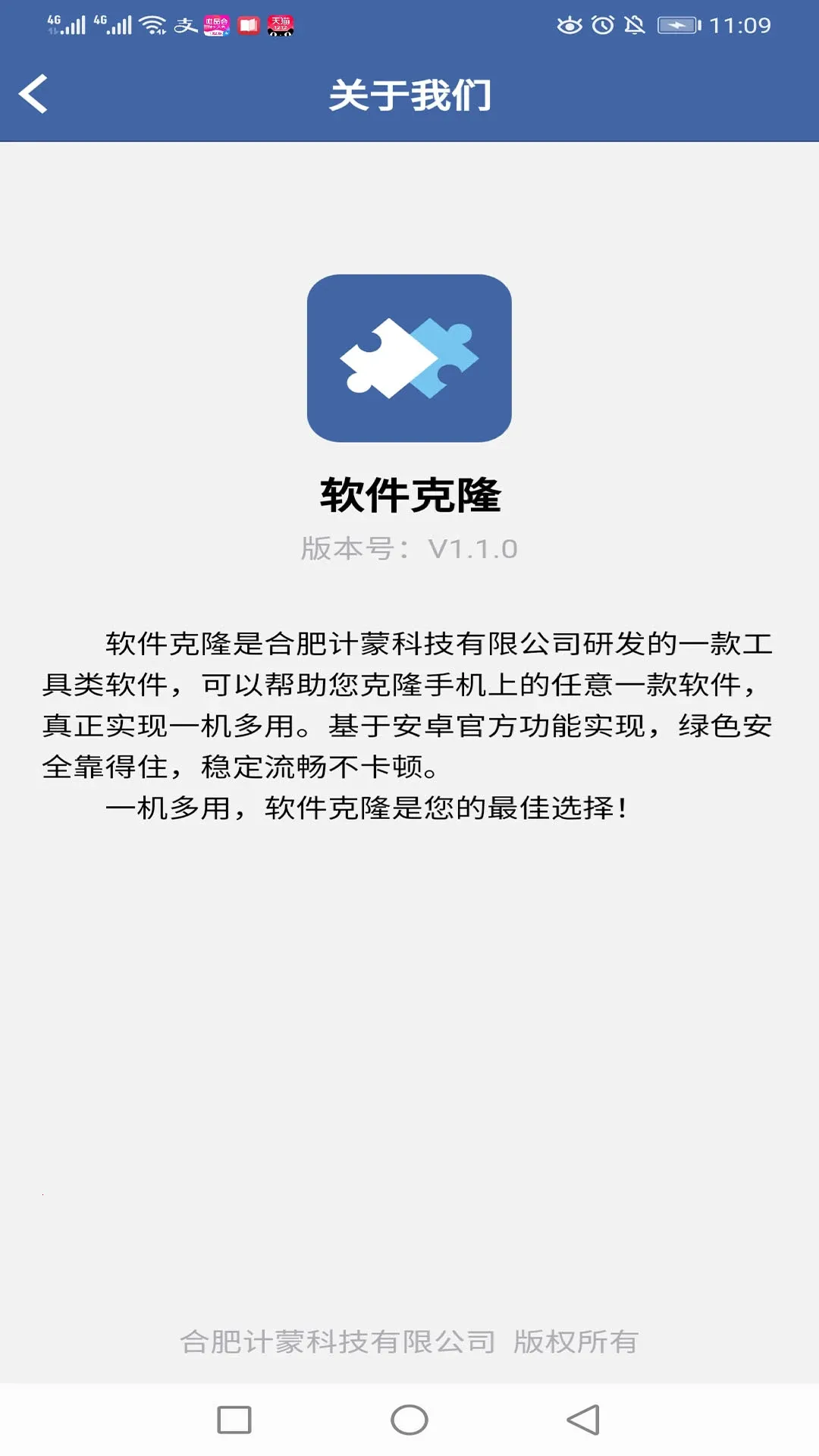 ������¡app��Ѱ�(������¡����)v2.8.0 ��Ѱ��ͼ