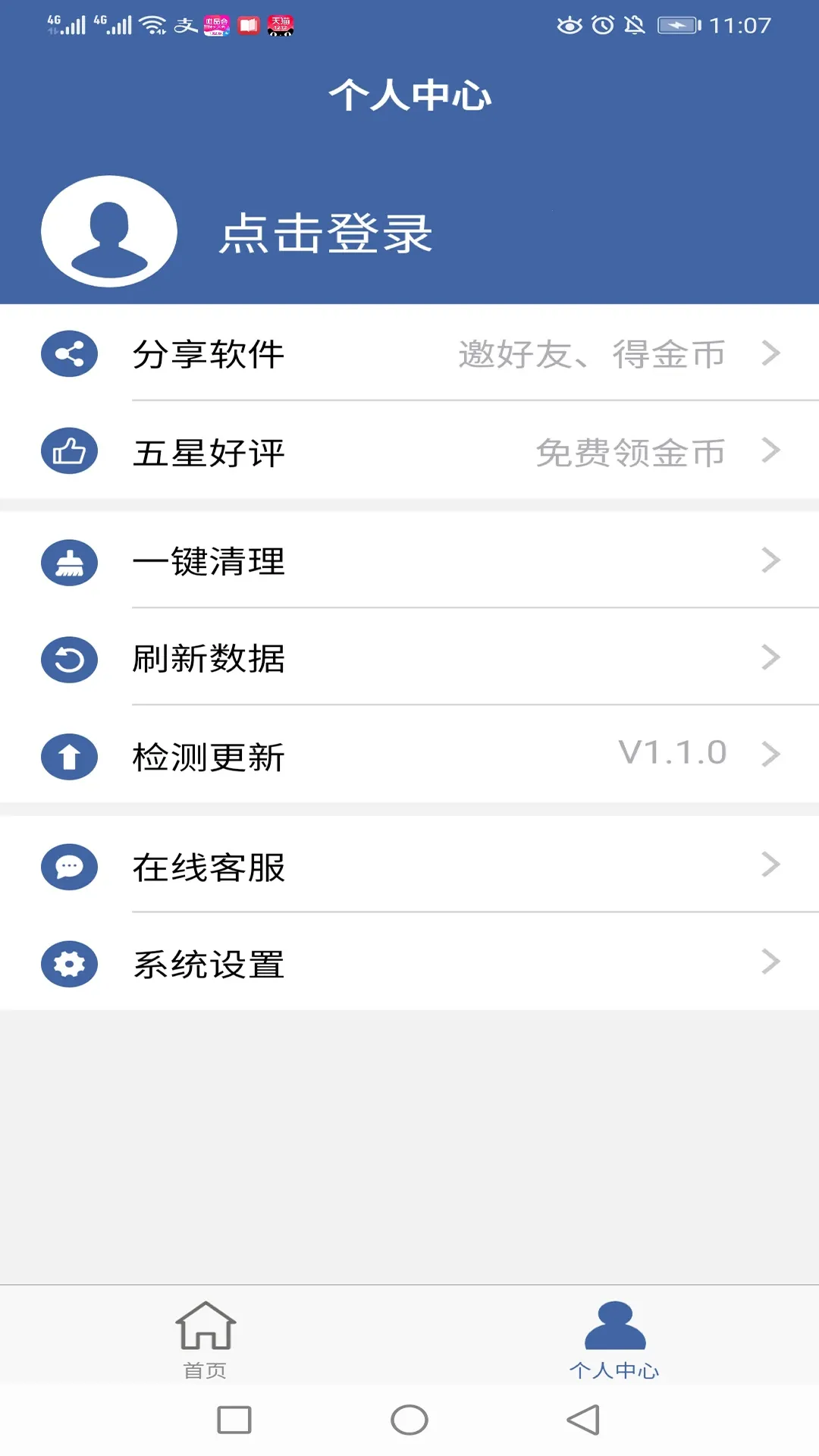������¡app��Ѱ�(������¡����)v2.8.0 ��Ѱ��ͼ