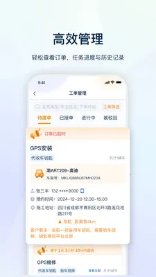 ��ʦ��-���ĳ�����ܼ�(��������ƽ̨)v2.5.5 ��Ѱ��ͼ