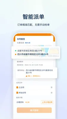 ��ʦ��-���ĳ�����ܼ�(��������ƽ̨)v2.5.5 ��Ѱ��ͼ