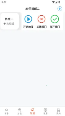 ũС��(ũҵ���Ӧ��)v3.3.4.54 ��׿���ͼ