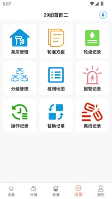 ũС��(ũҵ���Ӧ��)v3.3.4.54 ��׿���ͼ