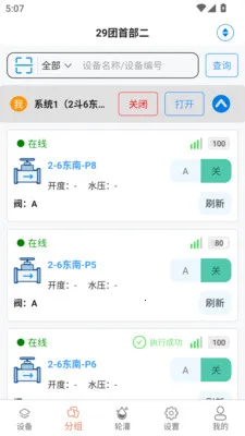 ũС��(ũҵ���Ӧ��)v3.3.4.54 ��׿���ͼ