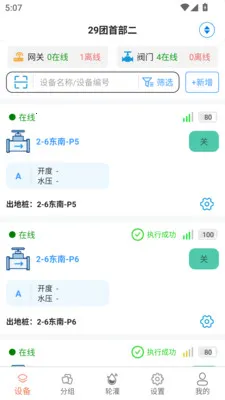 ũС��(ũҵ���Ӧ��)v3.3.4.54 ��׿���ͼ