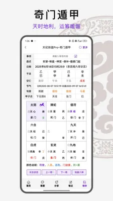 �������Pro(��ѧ���̹���)v1.4.39 �ٷ������ͼ
