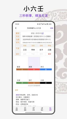 �������Pro(��ѧ���̹���)v1.4.39 �ٷ������ͼ