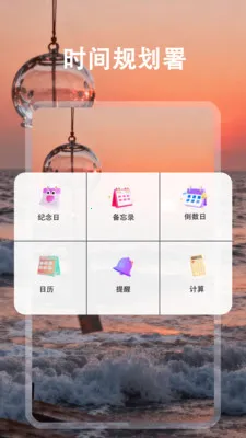 �鶯��(ʱ�����App)v1.0.5 �ٷ������ͼ