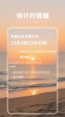 �鶯��(ʱ�����App)v1.0.5 �ٷ������ͼ