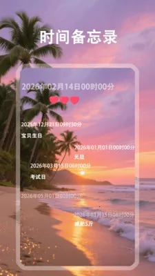 �鶯��(ʱ�����App)v1.0.5 �ٷ������ͼ