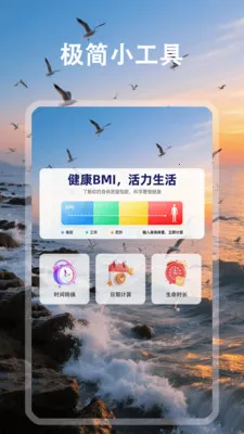 �鶯��(ʱ�����App)v1.0.5 �ٷ������ͼ