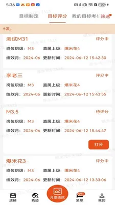 ��������ҵ��Ա��(ҵ��Ա�ŵ�Ӧ��)v3.9.16 �ֻ����ͼ
