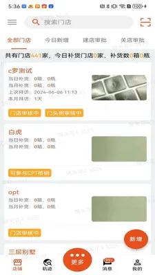 ��������ҵ��Ա��(ҵ��Ա�ŵ�Ӧ��)v3.9.16 �ֻ����ͼ