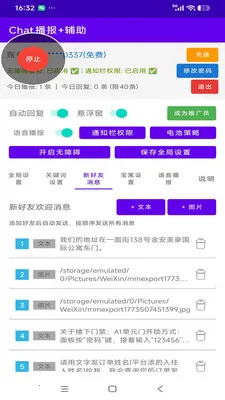 Chat�����Ӹ�����׿���ֻ���v1.0 �ٷ������ͼ