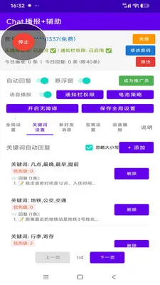 Chat�����Ӹ�����׿���ֻ���v1.0 �ٷ������ͼ