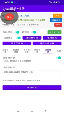 Chat�����Ӹ�����׿���ֻ���v1.0 �ٷ������ͼ