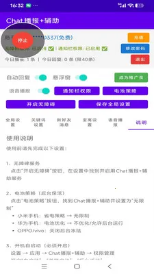Chat�����Ӹ�����׿���ֻ���v1.0 �ٷ������ͼ