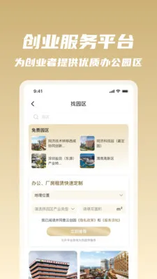 �β�ͬ��(��ҵ��Դƽ̨)v1.0.34 ��Ѱ��ͼ
