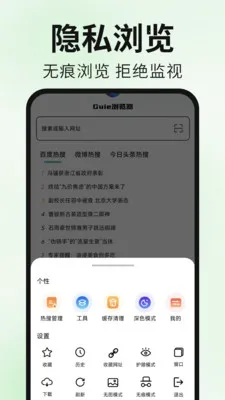 Guie�������׿���ֻ���v1.0.0 ��Ѱ��ͼ
