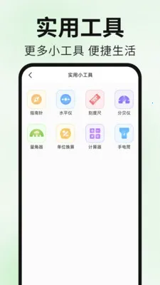 Guie�������׿���ֻ���v1.0.0 ��Ѱ��ͼ