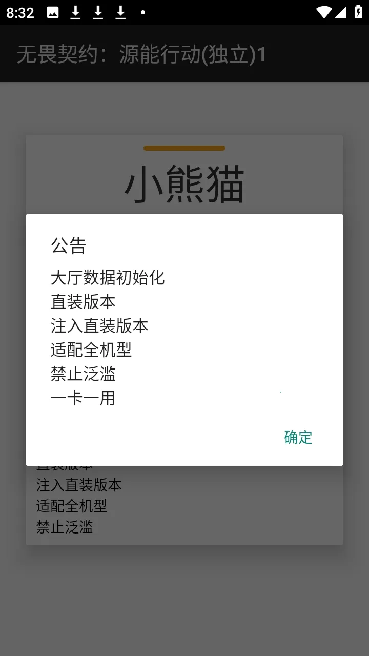 ��η��ԼС��è2026���°汾vM.4.9 �ٷ������ͼ