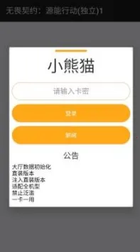 无畏契约小熊猫2026最新版本 无畏契约小熊猫2026最新版本