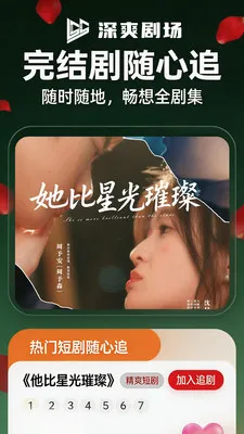 ��ˬ�糡(�̾绥��ƽ̨)v1.1.4 ��Ѱ��ͼ