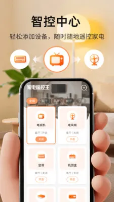 �ҵ�ң����(�ҵ�ң������)v1.0.3 ��׿���ͼ