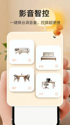 �ҵ�ң����(�ҵ�ң������)v1.0.3 ��׿���ͼ