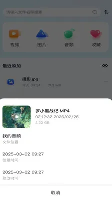 ��Ƭ�ಾ�ܼҰ�׿���ֻ���v1.0.0 �ٷ������ͼ