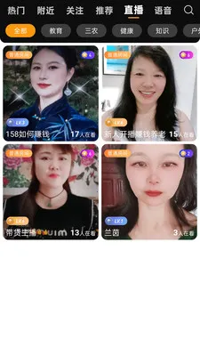 ���ɺ�158(ֱ���罻ƽ̨)v1.6.0 �ٷ������ͼ