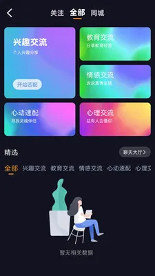 ���ɺ�158(ֱ���罻ƽ̨)v1.6.0 �ٷ������ͼ