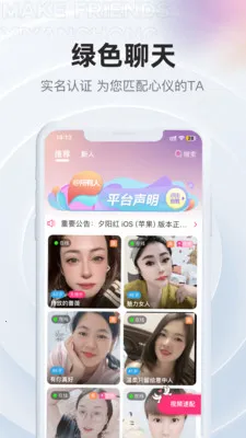 Ϧ�������콻�Ѱ�׿���ֻ���v2.3.9 �ֻ����ͼ