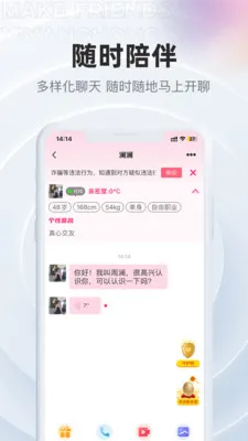 Ϧ�������콻�Ѱ�׿���ֻ���v2.3.9 �ֻ����ͼ