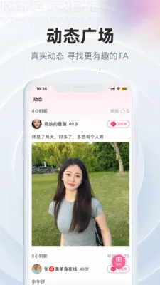 Ϧ�������콻�Ѱ�׿���ֻ���v2.3.9 �ֻ����ͼ