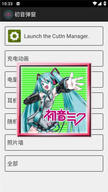 ��������miku����������׿���ֻ���v1.1 �ֻ����ͼ