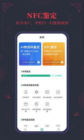 ����ę́nfc��α���������ֻ���v3.2 �ֻ����ͼ