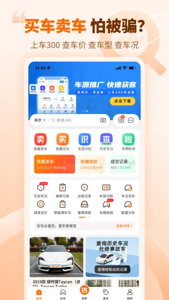 ��300����(���ֳ�����ƽ̨)v3.4.0.0 �ֻ����ͼ