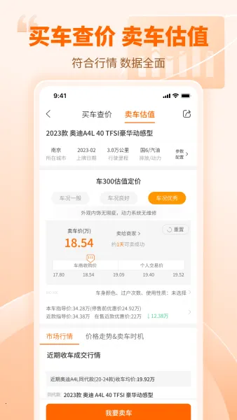 ��300����(���ֳ�����ƽ̨)v3.4.0.0 �ֻ����ͼ