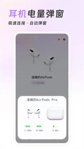 AirPods King��������(�������Ʒ�������)v1.39.1 �ֻ����ͼ
