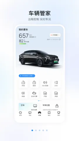 ���籾��Զ��ң��2026���°汾V2.0.8 �ٷ������ͼ