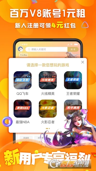 �鱴���(��Ϸ�˺�����)v4.1.1 ��Ѱ��ͼ