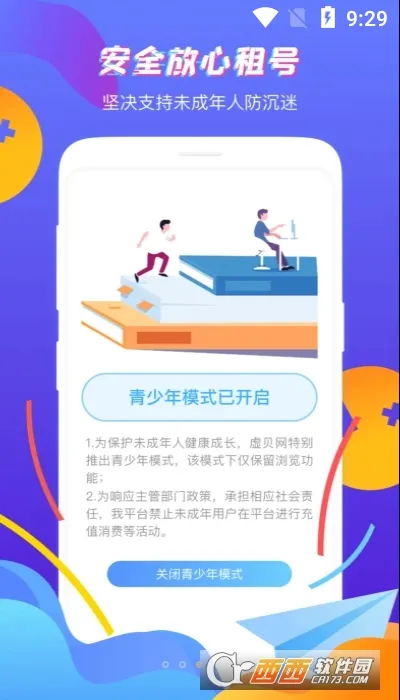 �鱴���(��Ϸ�˺�����)v4.1.1 ��Ѱ��ͼ