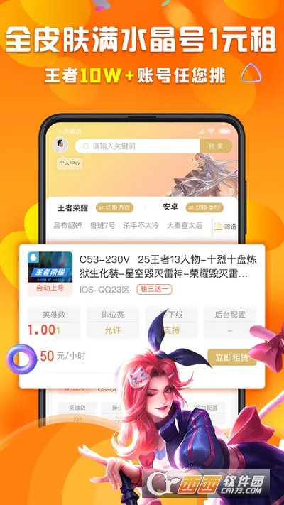�鱴���(��Ϸ�˺�����)v4.1.1 ��Ѱ��ͼ