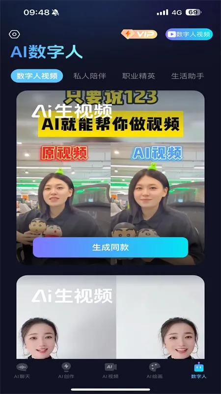 ����AI(������Ƶ��������)