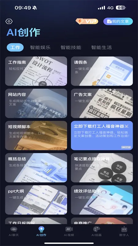 ����AI(������Ƶ��������)v2.0.21 �ٷ������ͼ