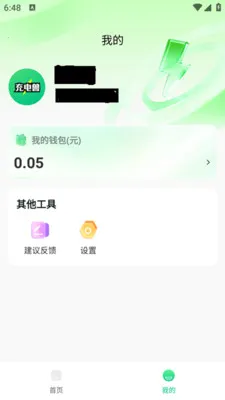 ����޴���(��籦����ƽ̨)v1.0.1 �ٷ������ͼ